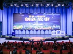清新互聯(lián)董事長尼秀明應(yīng)邀出席“創(chuàng)新故事”