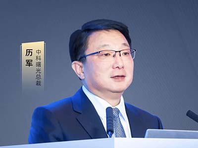 中科曙光歷軍：我國算力產(chǎn)業(yè)突破需構(gòu)建創(chuàng)新型算力服務(wù)平臺(tái)