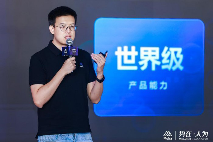 Moka Ascend 2024｜勢(shì)在·人為，技術(shù)創(chuàng)新，激發(fā)企業(yè)管理內(nèi)在效能