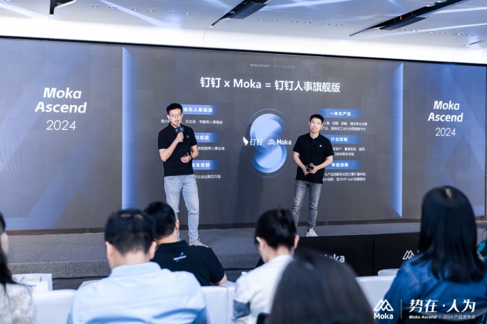 Moka Ascend 2024｜勢(shì)在·人為，技術(shù)創(chuàng)新，激發(fā)企業(yè)管理內(nèi)在效能