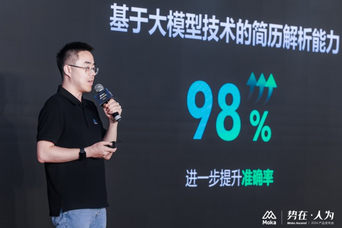 Moka Ascend 2024｜勢(shì)在·人為，技術(shù)創(chuàng)新，激發(fā)企業(yè)管理內(nèi)在效能