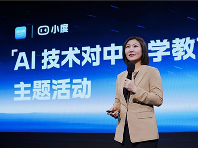 小度聯合新華網客戶端,舉辦“AI技術對中小學教育的深度賦能”主題活動