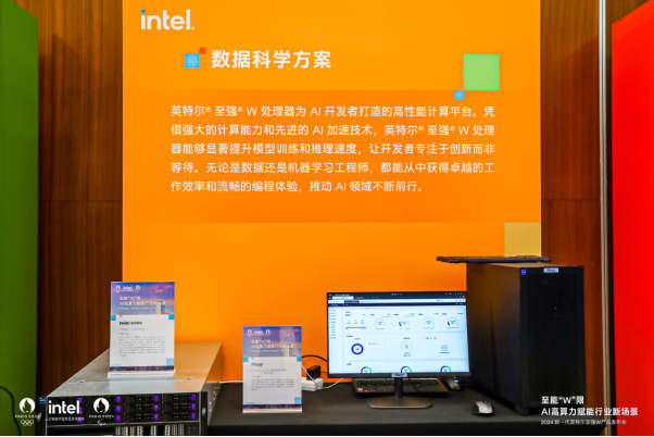 加速行業“新智”生產力，至強W新品為專業AI應用帶來多核高能