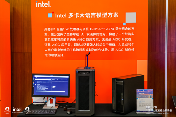 加速行業“新智”生產力，至強W新品為專業AI應用帶來多核高能