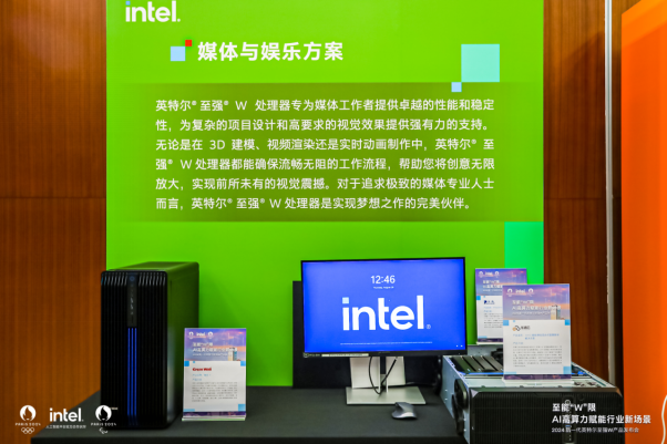 加速行業“新智”生產力，至強W新品為專業AI應用帶來多核高能