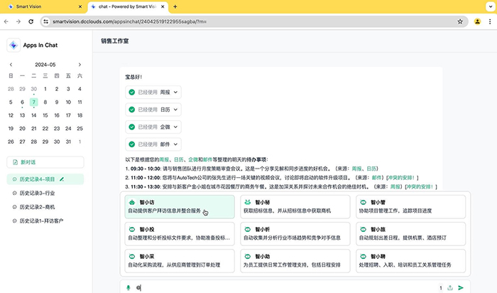 從AI Agent到智能化未來，神州數(shù)碼構(gòu)建企業(yè)專屬AI能力