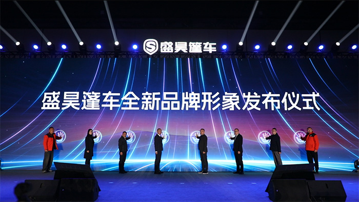 盛昊篷車(chē)：全面煥新品牌形象 助力中國(guó)篷車(chē)“進(jìn)化”革新