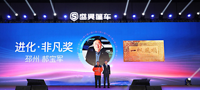 盛昊篷車(chē)：全面煥新品牌形象 助力中國(guó)篷車(chē)“進(jìn)化”革新