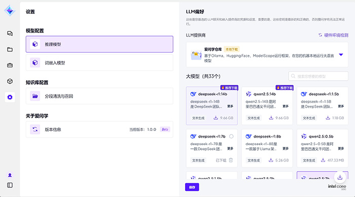 獻(xiàn)禮兩會(huì)，神州數(shù)碼“愛問(wèn)學(xué)”開啟個(gè)人專屬大模型時(shí)代