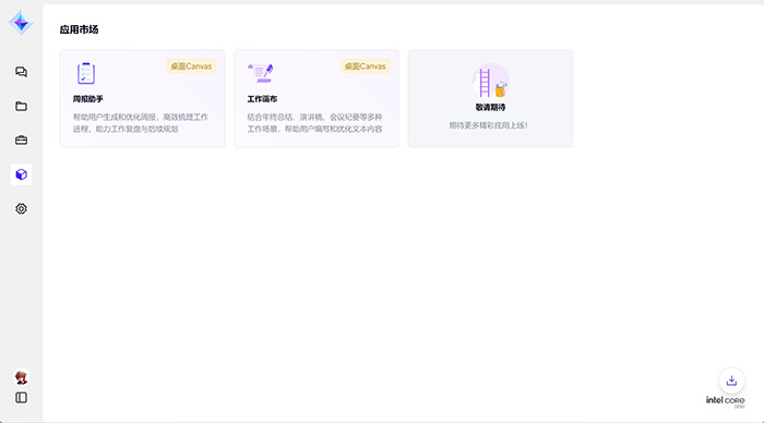 獻(xiàn)禮兩會(huì)，神州數(shù)碼“愛問(wèn)學(xué)”開啟個(gè)人專屬大模型時(shí)代