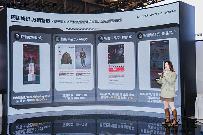 打卡天貓2025AWE展 預(yù)感AI電商全場(chǎng)景經(jīng)營(yíng)趨勢(shì) 將在家裝家電家居領(lǐng)域興起