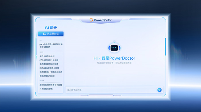 全域智儲，全芯升級 陽光電源PowerTitan3.0全系產(chǎn)品首發(fā)