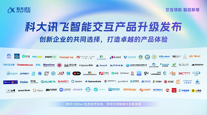 從看到懂的健康管家，海爾電視與科大訊飛攜手AI電視創(chuàng)新