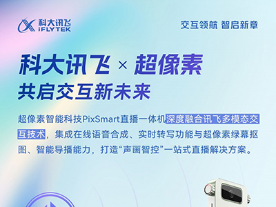 告別復(fù)雜設(shè)備！PixSmart直播一體機(jī)開箱即用