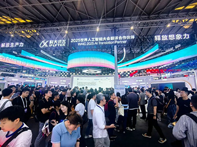 從“語言魔方”到“語音背包”，科大訊飛WAIC秀智能交互全場景實力