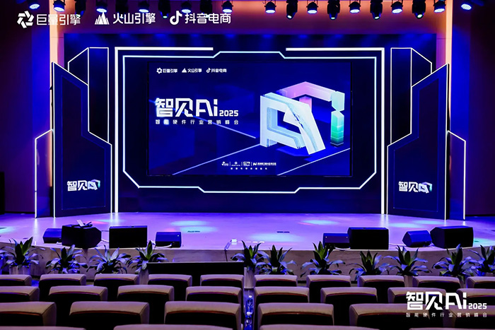 巨量引擎X火山引擎X抖音電商：推動AI技術與智能硬件深度融合，解鎖行業創新密碼