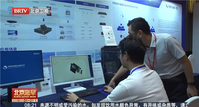 2025電力信息通信大會：邦彥云PC以信創賦能電力行業算力安全躍升